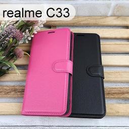 realme C33 6.5吋【經典款-雙色系】可立式側掀保護套/側掀皮套 歷史價格詳細信息