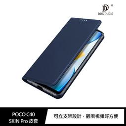 DUX DUCIS POCO C40 SKIN Pro 皮套 歷史價格詳細信息