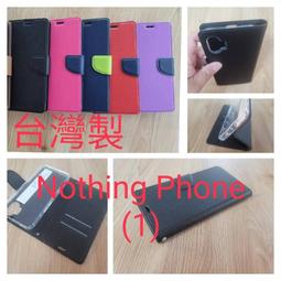 Nothing Phone(1) 側翻 側掀 皮套 保護套 翻書套 撞色十字紋 歷史價格詳細信息