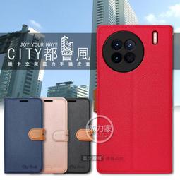 威力家 CITY都會風 vivo V23 5G 插卡立架磁力手機皮套 有吊飾孔 側掀 立架 保護套 手機套 素色皮套 歷史價格詳細信息