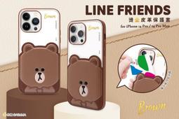 GARMMA永橙 LINE FRIENDS iPhone 14系列 磁吸款保護殼 麵包熊大【板橋魔力】 歷史價格詳細信息