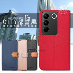CITY都會風 vivo V27 5G 插卡立架磁力手機皮套 有吊飾孔 歷史價格詳細信息