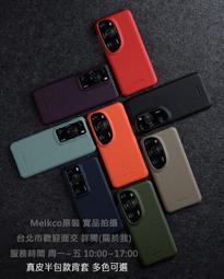 華為P60手機殼金屬背板TPU 全包防摔P60Pro保護套光影適用 歷史價格詳細信息