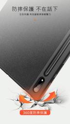 特價DUX DUCIS SAMSUNG Tab S8 Ultra DOMO 筆槽防摔皮套 平板皮套　三折可立支架 歷史價格詳細信息