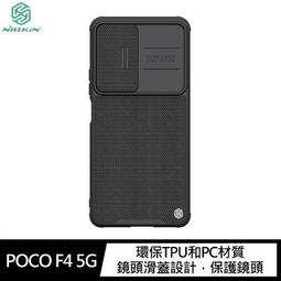 NILLKIN POCO F4 5G 秦系列 Pro 皮套 歷史價格詳細信息