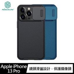 NILLKIN iPhone 13 mini、13/13 Pro、13 Pro Max H+PRO 防爆玻璃貼 廠商直送 歷史價格詳細信息