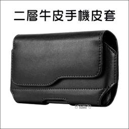 二層牛皮手機皮套 真皮 磁扣 手機腰包 腰掛橫式 腰間手機包 通用 iPhone 15 14 Pro Max Plus 歷史價格詳細信息