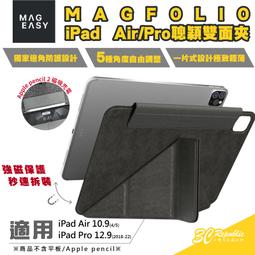 平板保護套 MAGEASY Apple iPad Pro 13 (2024/M4) FACET 全方位支架透明背蓋保護套 歷史價格詳細信息