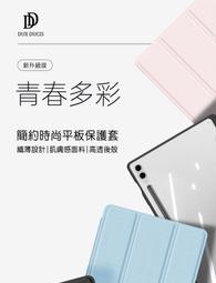 DUX DUCIS SAMSUNG Galaxy Tab S9 FE+ TOBY 筆槽皮套 透明背板 露出原機風采 歷史價格詳細信息