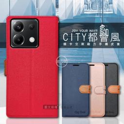 CITY都會風 POCO X6 Pro 5G 插卡立架磁力手機皮套 有吊飾孔 歷史價格詳細信息