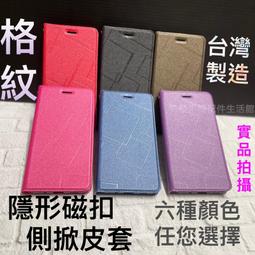 VIVO V29 5G 側翻 側掀 皮套 保護套 撞色十字紋 歷史價格詳細信息