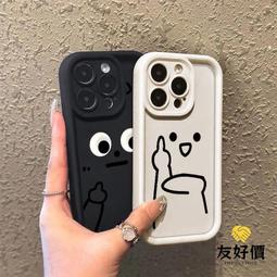 鄙視火柴人 防摔軟殼 iPhone 11 12 14 15 PRO MAX 蘋果 13 mini 14plus 手機殼-彩虹優選 歷史價格詳細信息