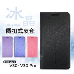 【嚴選外框】 VIVO V30 / V30 PRO 冰晶 皮套 磁扣 隱扣 側掀 掀蓋 防摔 翻蓋皮套 手機皮套 價格比較,價格查詢,歷史價格詳細信息
