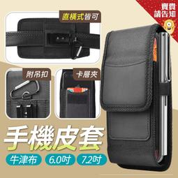 通用橫款掛腰帶皮套 手機套 手機袋 穿皮帶 腰掛 橫插 通用手機套 多尺寸 萬用手機套 腰帶 皮帶 父親節 禮物 爸爸包 歷史價格詳細信息