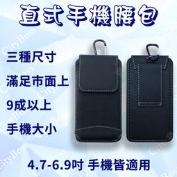 腰掛式皮套 腰間皮套 直式皮套 腰掛皮套 腰掛 腰包 魔鬼氈 手機腰包 直式 皮帶腰包 歷史價格詳細信息