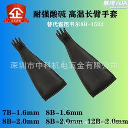 長膠手套橡膠家務洗碗女洗衣加絨廚房防水保暖耐磨加厚加長乳膠冬 歷史價格詳細信息