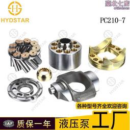 pc200-7迴轉電磁閥發動機罩挖掘機邊門全車配件線束座椅駕駛室 歷史價格詳細信息