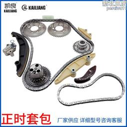 正時鏈條套件適用於 06-18  2.0 06h103269h 06h109210af 歷史價格詳細信息