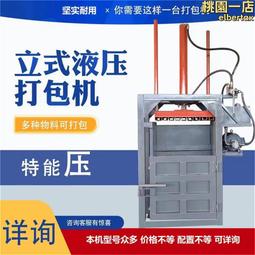 蛇皮袋液壓打包機 下腳料打包機 廢舊塑料打包機 價格比較,價格查詢,歷史價格詳細信息