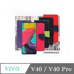 可站立 可插卡 VIVO V40 Lite 冰晶系列 隱藏式磁扣側掀皮套 保護套 手機殼【愛瘋潮】 歷史價格詳細信息
