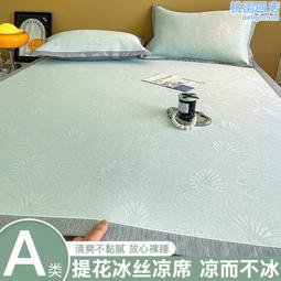 夏季a類冰絲涼蓆三件套床裙款2024新款公主風可機水洗空調軟蓆子 歷史價格詳細信息