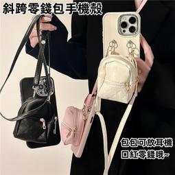 iPhone15 pro max零錢卡包i11手機殼蘋果14保護套XS XR皮套背帶i12保護套可斜跨掛繩i13防摔肩帶 歷史價格詳細信息