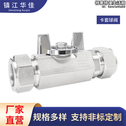 不鏽鋼卡套三通接頭 316L高壓雙卡套螺紋接頭 歷史價格詳細信息