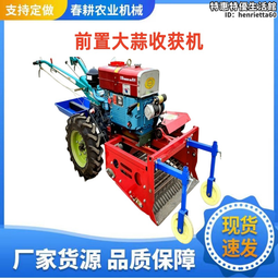 草莓起苗機大蒜土豆收穫機手扶拖拉機帶深淺可調草莓起苗機 歷史價格詳細信息