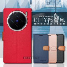 CITY都會風 vivo X200 插卡立架磁力手機皮套 有吊飾孔 歷史價格詳細信息