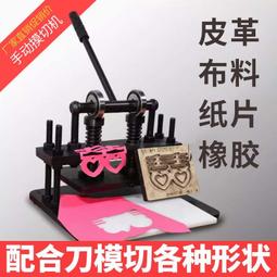 手動壓力機 J03-0.3T 手動衝床 可壓鉚衝孔裁剪成型 手動衝床 歷史價格詳細信息