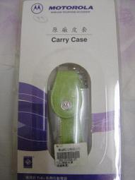 MOTOROLA 原廠皮套 歷史價格詳細信息