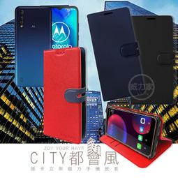 CITY都會風 Motorola Moto E6s 插卡立架磁力手機皮套 有吊飾孔 歷史價格詳細信息