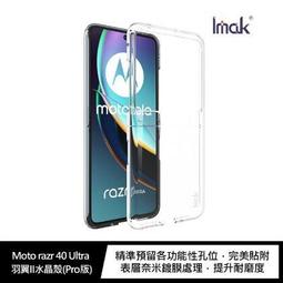 Imak Moto E32 全包防摔套(氣囊)掛繩孔設計!! 歷史價格詳細信息