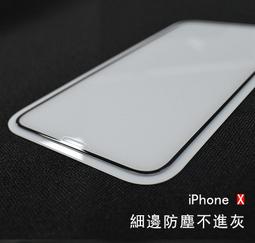 iphoneX / iphoneXs max / iphoneXR / iphoneXs滿版霧面鋼化玻璃 傳說對決好幫手 歷史價格詳細信息
