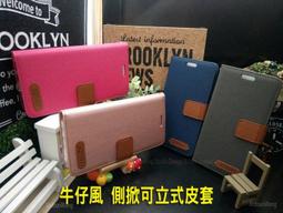 【牛仔風】Samsung A7 2018 A750 A750G 6吋 側掀 皮套 可立/內軟殼 歷史價格詳細信息