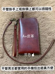 原創 手拿包-手機包-拉鍊包-真皮手機套-真皮手機包-手工手機袋-iPhone手機包-手機皮套-手機皮包- 掛繩-手機袋 價格比較,價格查詢,歷史價格詳細信息