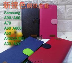 Samsung A80 A805 A805F 6.7吋 亞麻風 側翻皮套.內軟殼 可立式 歷史價格詳細信息