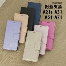 適用三星A21S鋼化膜Galaxy A71絲印二強膜滿版全膠不易碎邊無白邊 歷史價格詳細信息