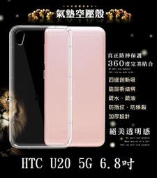 HTC U20 5G 軟性奈米防爆螢幕保護貼 =防窺款= 歷史價格詳細信息