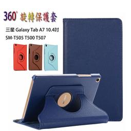 【旋轉斜立】三星 SAMSUNG Tab S6 10.5吋 T860/T865 荔枝紋旋轉平板皮套/書本式翻頁/保護套/支架斜立展示-ZY 歷史價格詳細信息