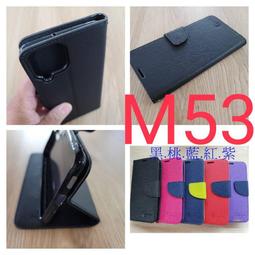 ★全新【三星Galaxy M53 5G】側掀皮套/翻書套/可站立(經典馬卡龍) 價格比較,價格查詢,歷史價格詳細信息