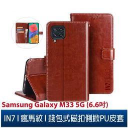 IN7 瘋馬紋 POCO M4 Pro 5G (6.6吋) 錢包式 磁扣側掀PU皮套-紅色 歷史價格詳細信息