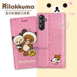 威力家 日本授權正版 拉拉熊 POCO X5 Pro 5G 金沙彩繪磁力皮套(熊貓粉) 側掀式 懶懶熊 手機皮套 殼套 歷史價格詳細信息