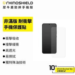 犀牛盾 Samsung Galaxy S22/Ultra/S22+ 非滿版 耐衝擊手機螢幕保護貼 防刮 [現貨] 價格比較,價格查詢,歷史價格詳細信息