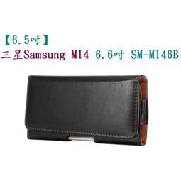 【6.5吋】各式 安卓 Andriod iPhone  適用 羊皮紋  夾式 橫式 手機 旋轉 腰掛皮套 歷史價格詳細信息