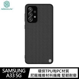 NILLKIN SAMSUNG Galaxy A33 5G 超級護盾保護殼 硬殼 手機殼 保護套 薄殼 現貨 廠商直送 歷史價格詳細信息
