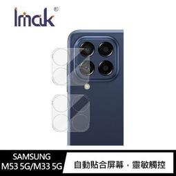 (全透明2片裝) 鏡頭保護貼 隱形呵護 Imak 小米 POCO M4 Pro 4G 鏡頭貼 鏡頭玻璃貼 歷史價格詳細信息
