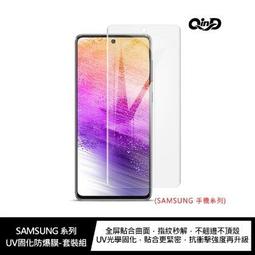 SAMSUNG S23 Ultra UV 光學全膠鋼化膜 歷史價格詳細信息