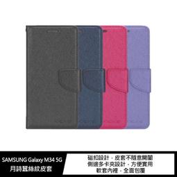 XIEKE SAMSUNG Galaxy S23+ 月詩蠶絲紋皮套 歷史價格詳細信息