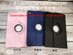 平板電腦荔枝紋皮套  三星TabA8 X200/X205 10.5吋 平板皮套 旋轉皮套 歷史價格詳細信息